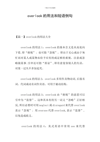 overlook的用法和短语例句