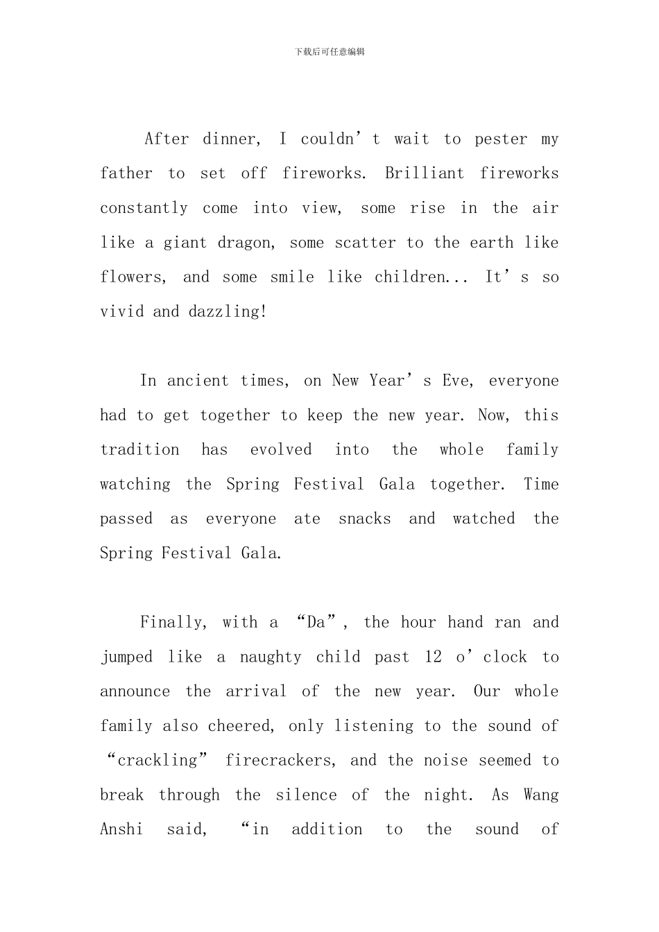 家乡的春节英语作文_第2页
