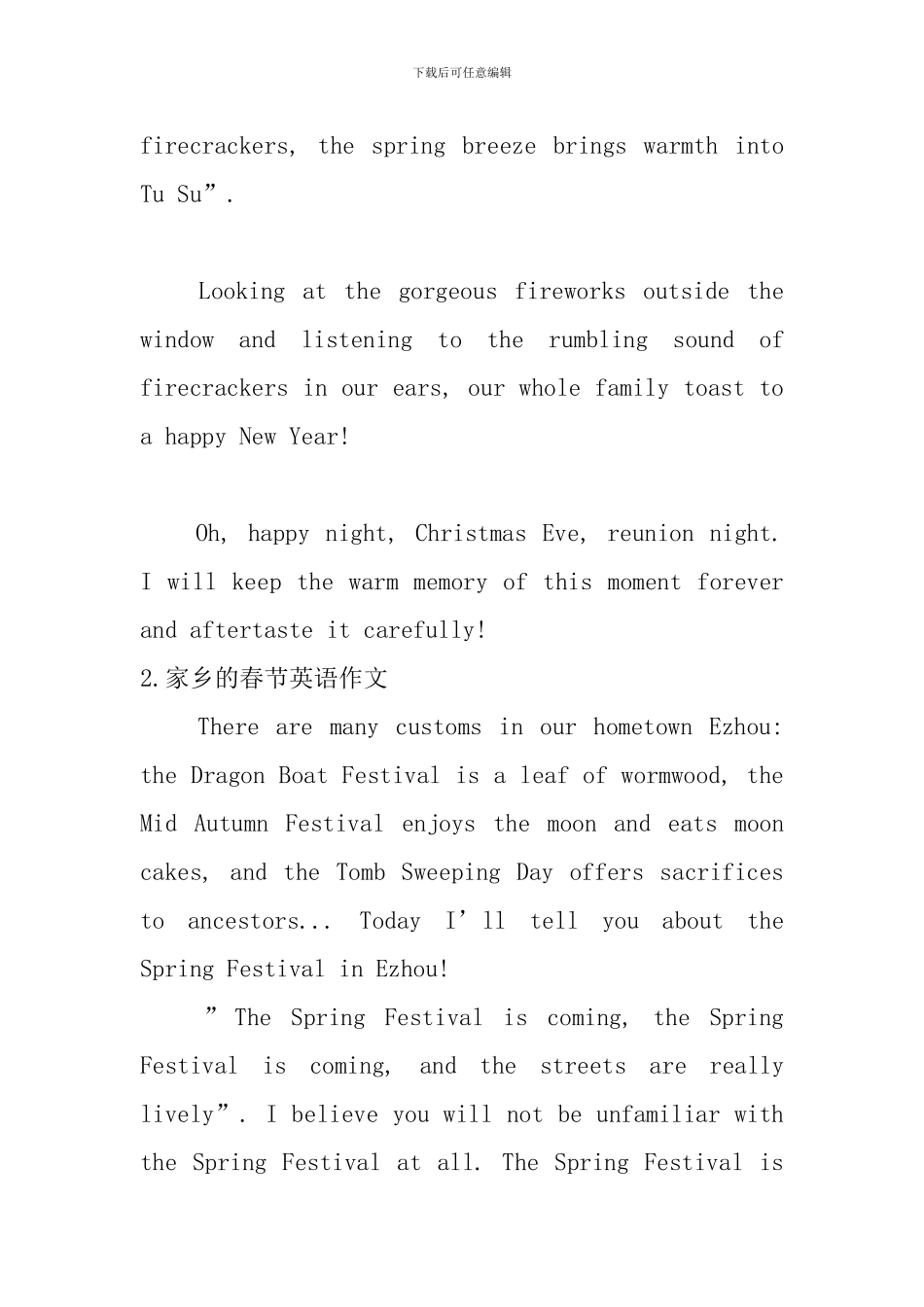 家乡的春节英语作文_第3页