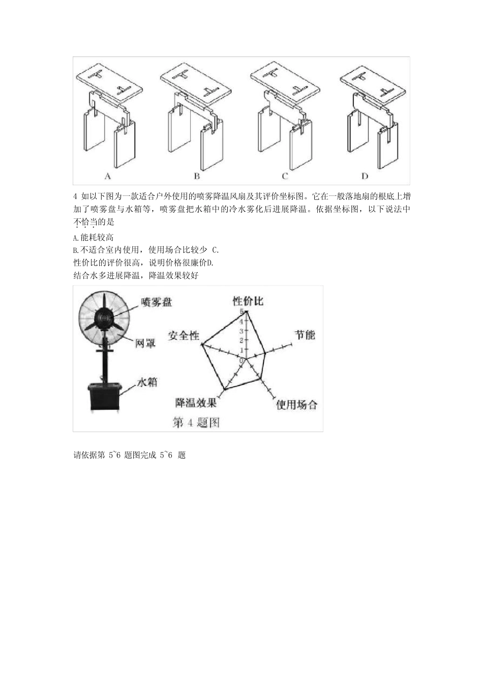 2023年11月浙江真题技术选考卷(含答案) _第2页