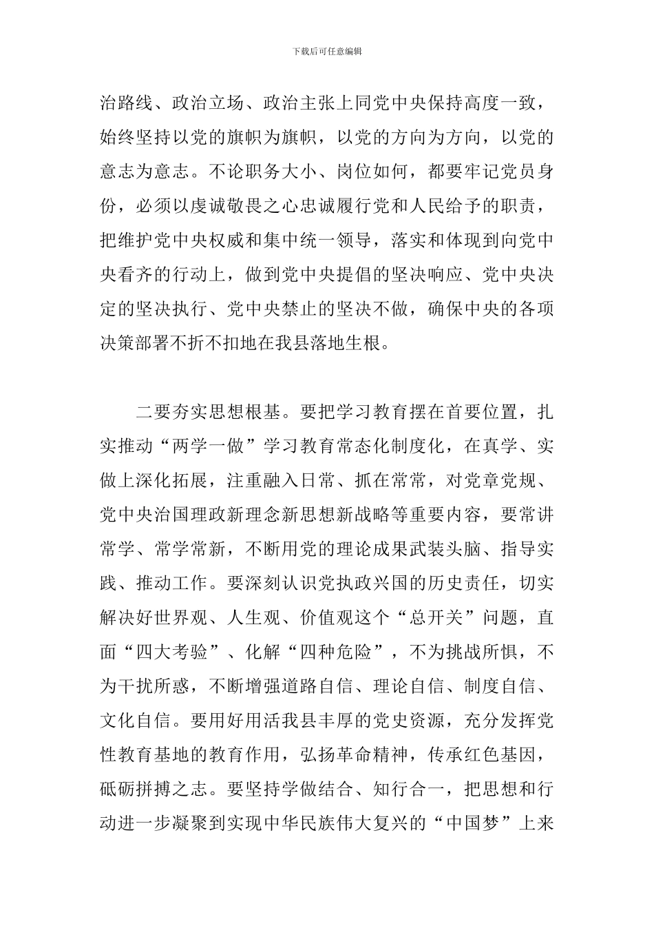 庆祝中国共产党建党百年文艺汇演观后感_第2页