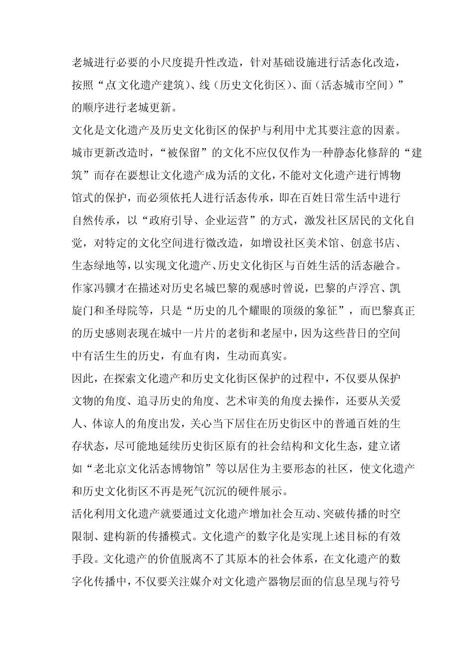 安徽省马鞍山市2023年高三第三次教学质量监测语文试题及答案解析_第2页
