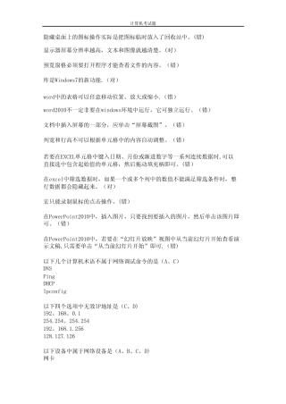 教育信息化考试题(请认真阅读) 