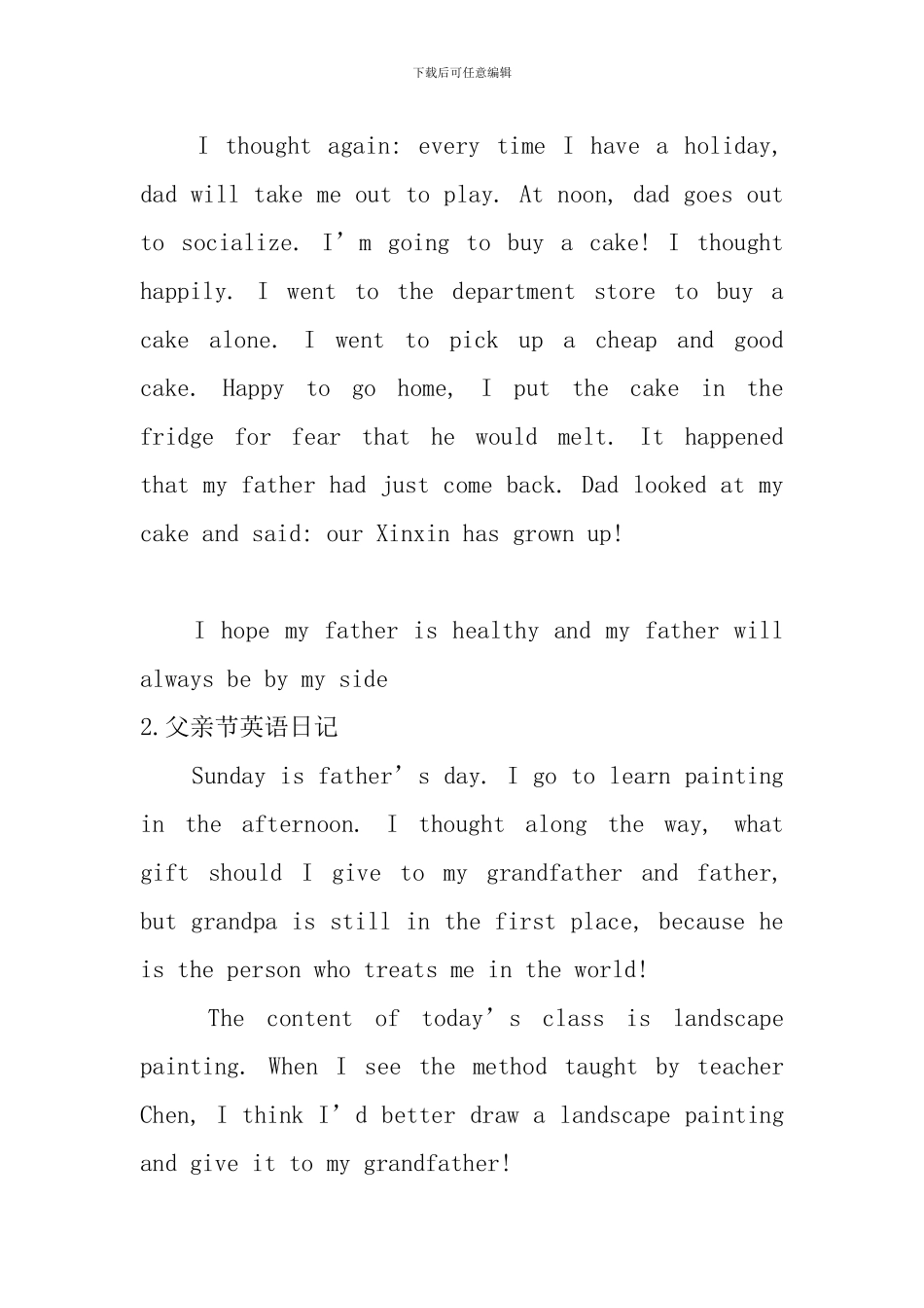 父亲节英语日记_第2页