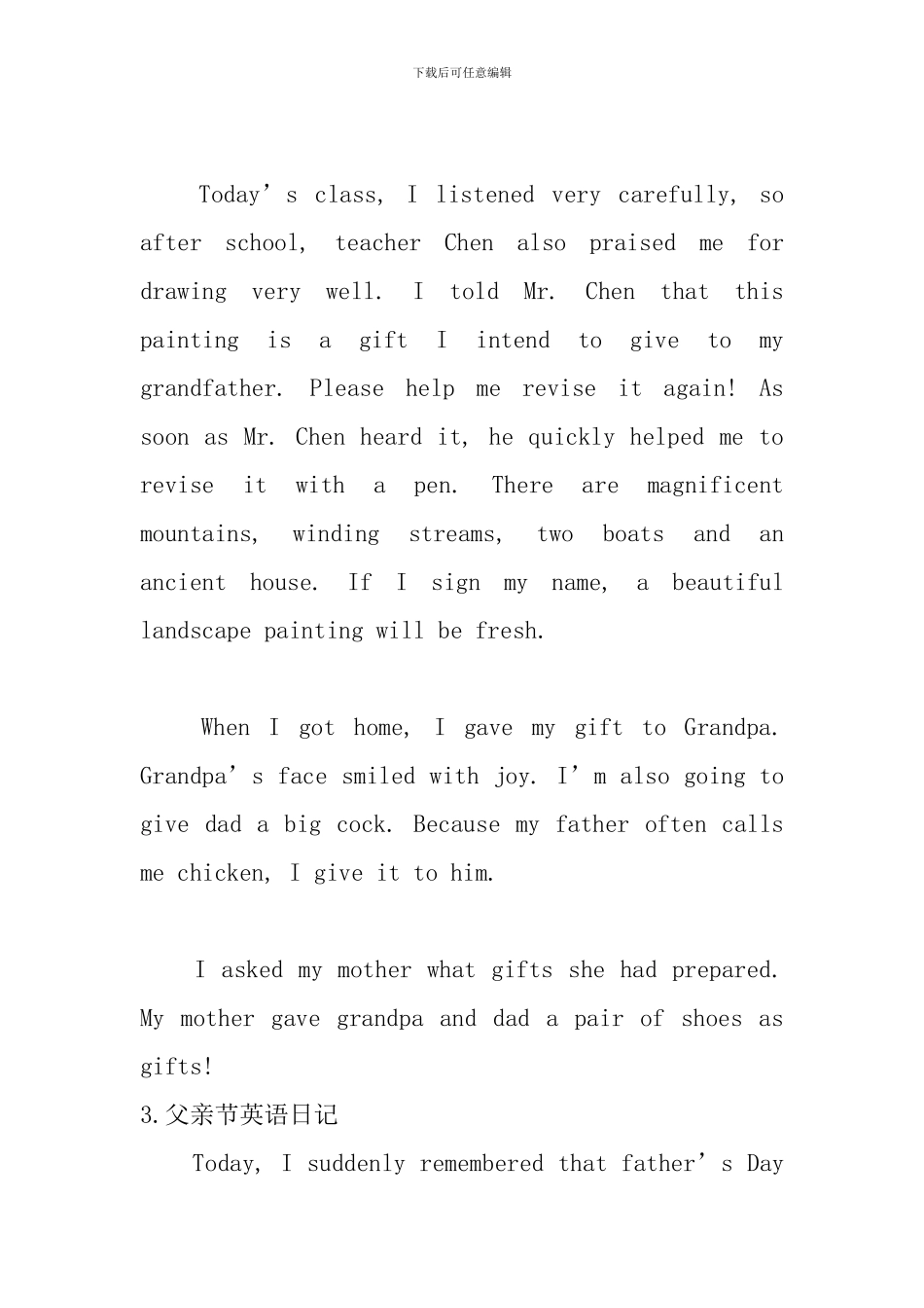 父亲节英语日记_第3页