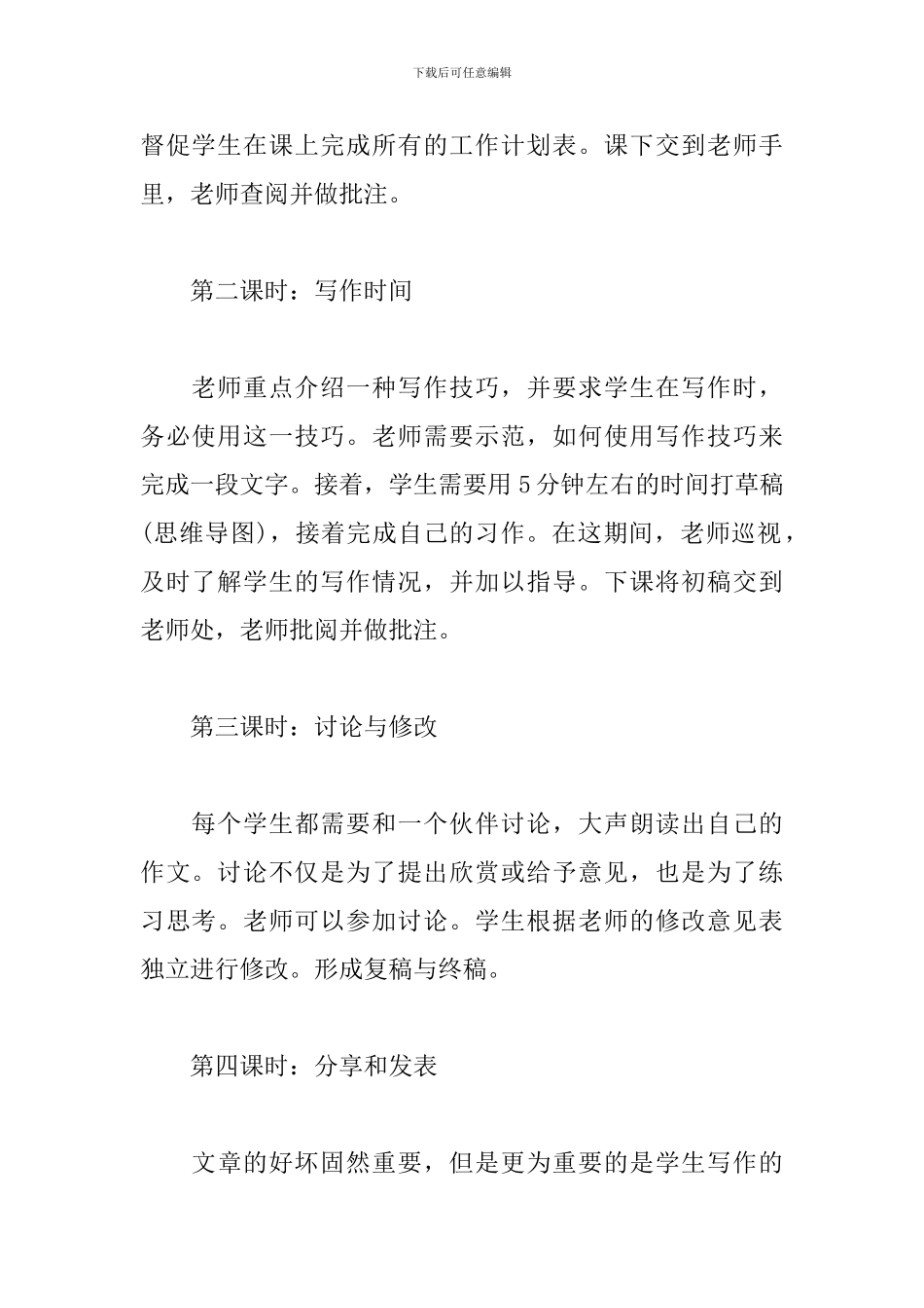 读《写作力》有感_第2页