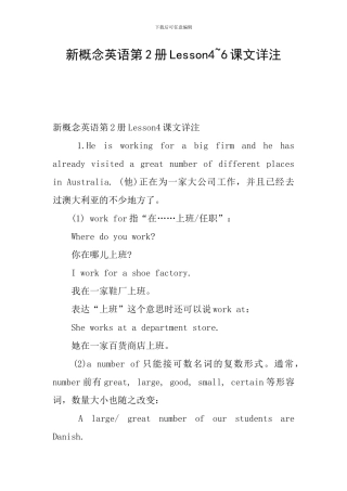 新概念英语第2册Lesson4-6课文详注
