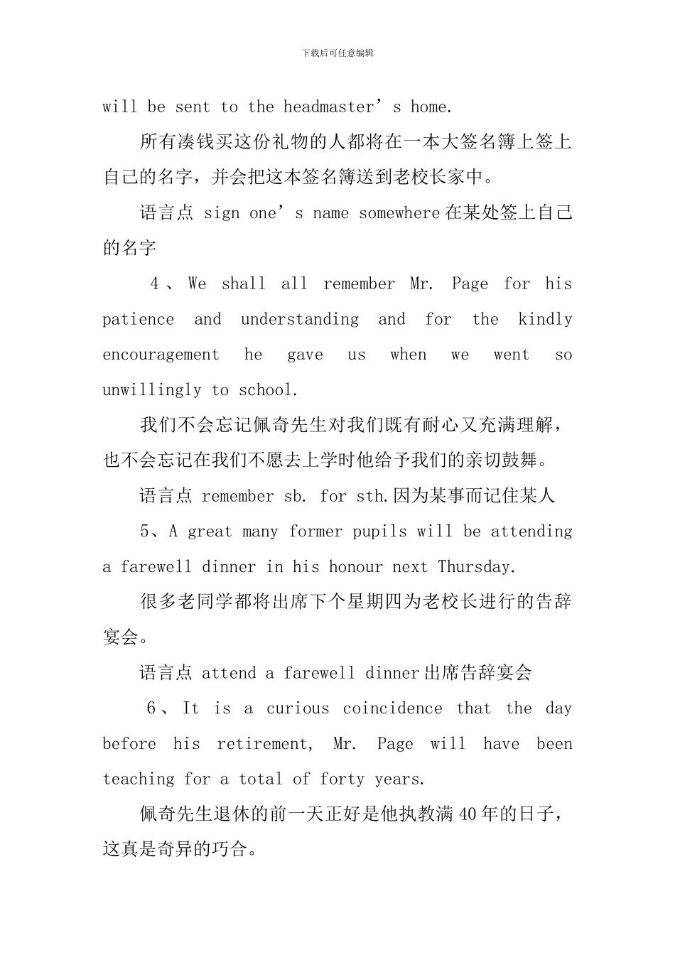 新概念英语第2册逐句精讲Lesson85-87_第2页