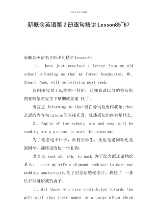 新概念英语第2册逐句精讲Lesson85-87