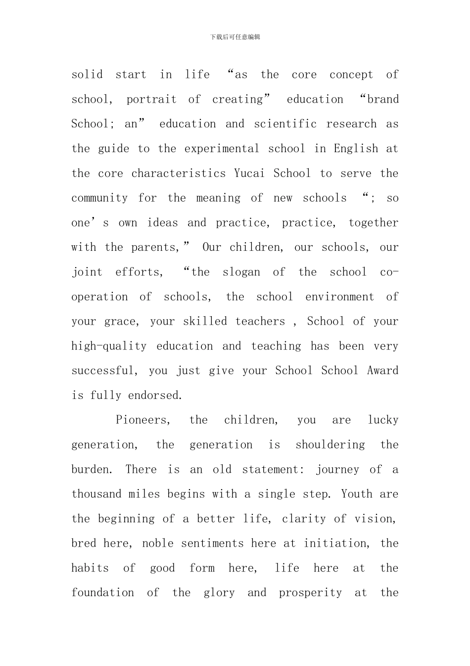 有关儿童节的英语作文(精选10篇)_第2页