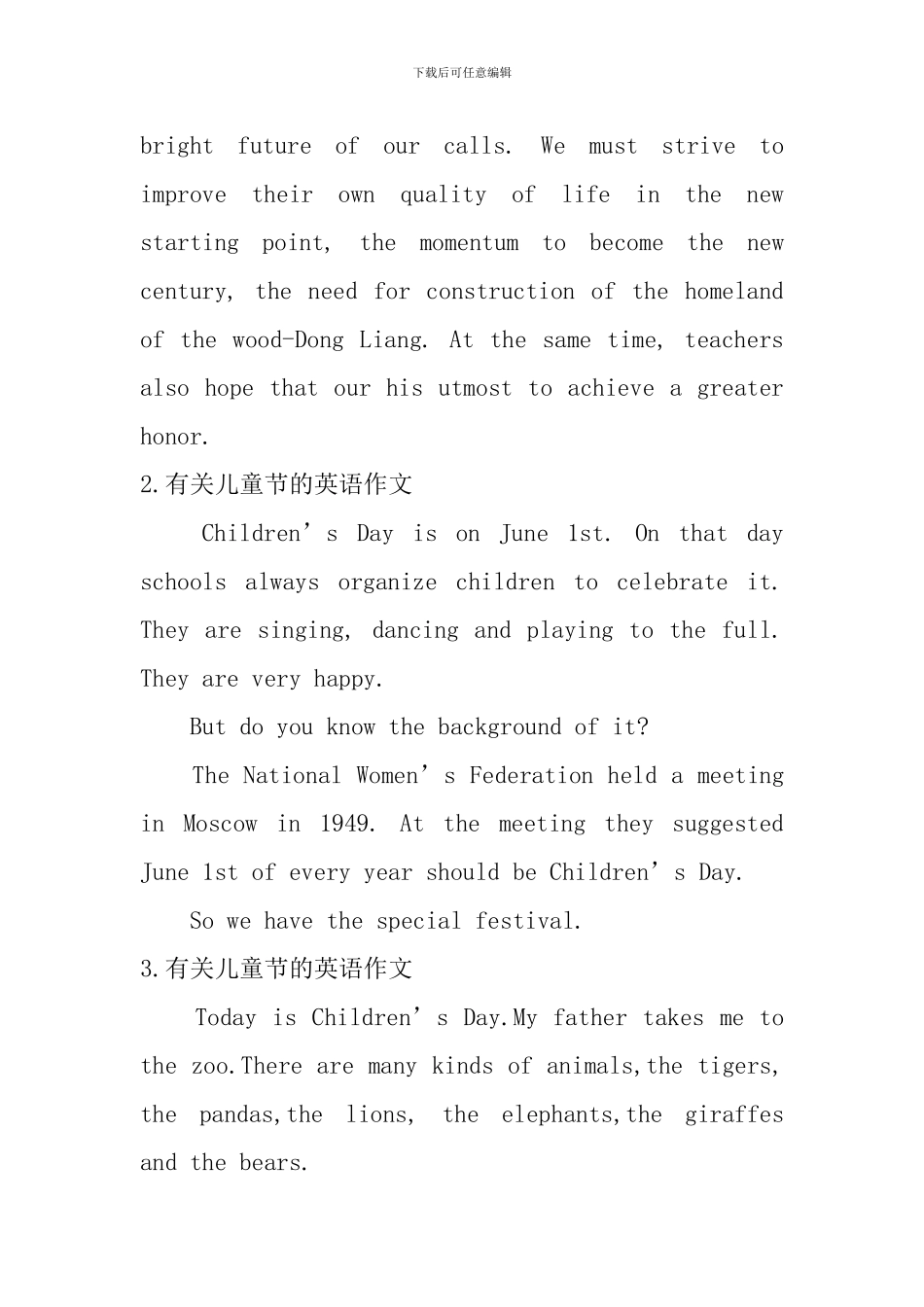有关儿童节的英语作文(精选10篇)_第3页