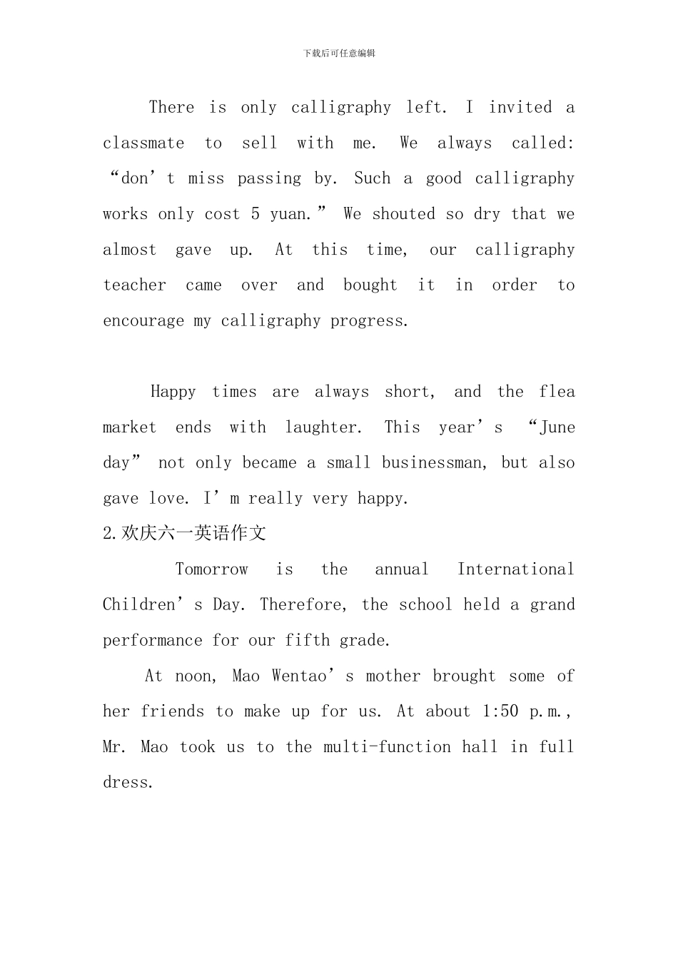 欢庆六一英语作文_第2页