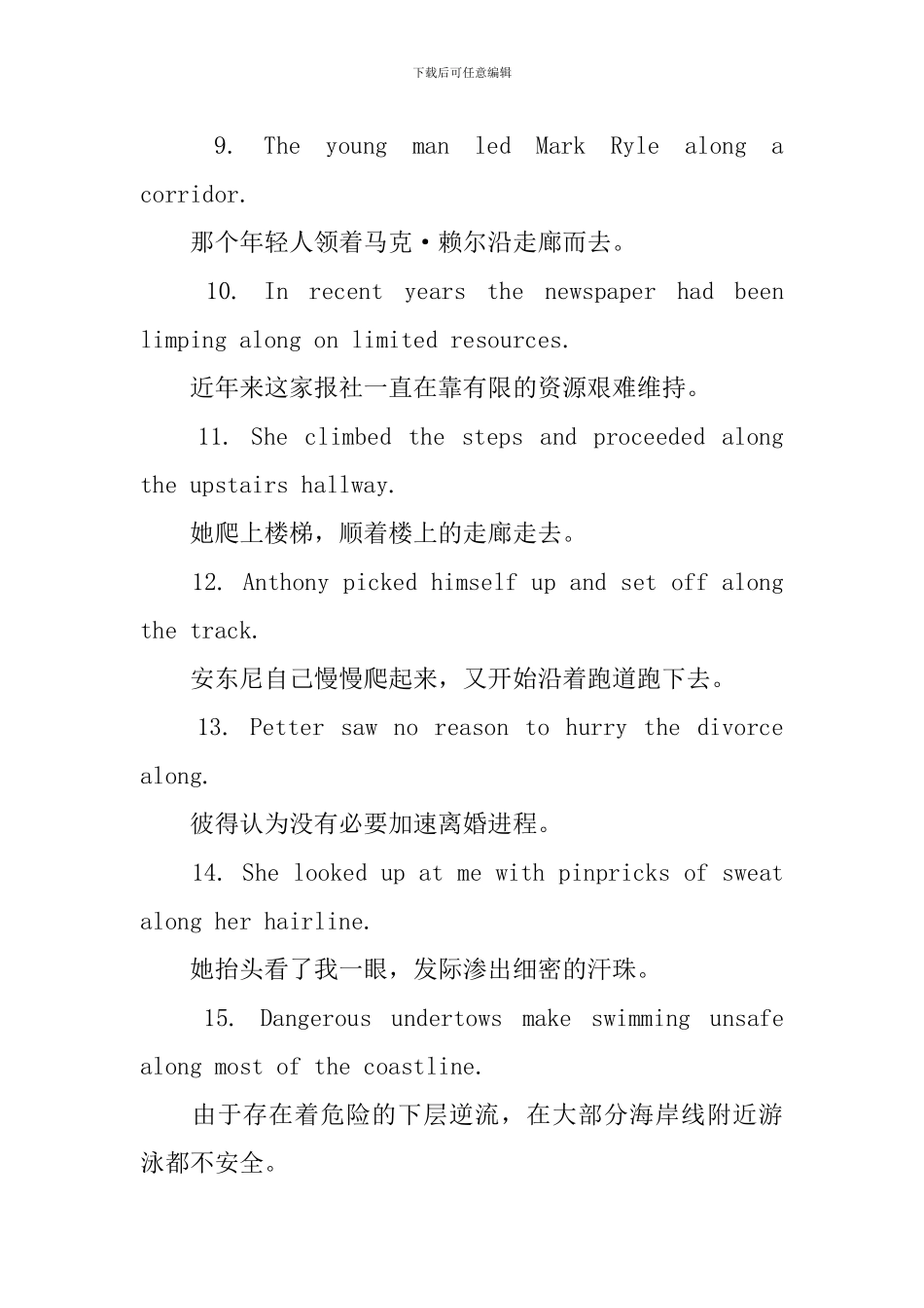 along的用法和短语例句_第3页