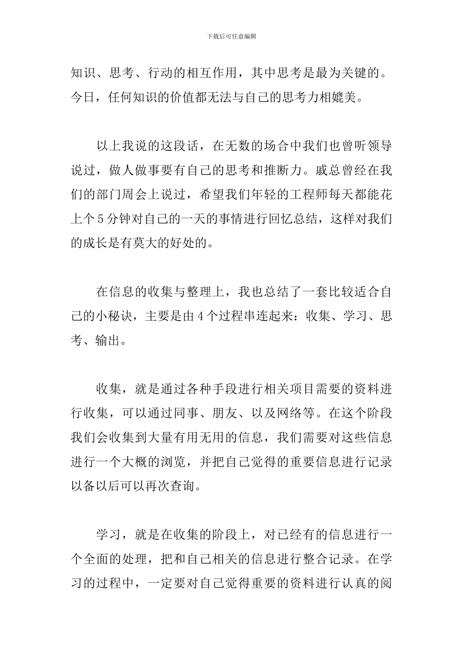 年会领导讲话提纲范文三篇_第3页