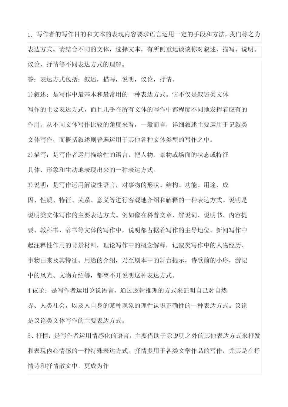 国开作业《基础写作》形考任务4参考(含答案)158 _第1页