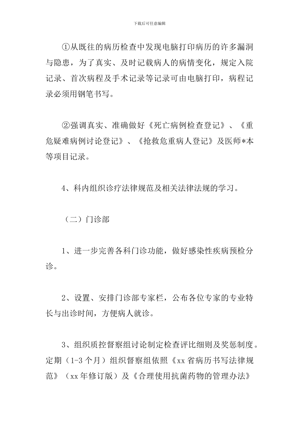 口腔科室工作总结范例五篇_第3页