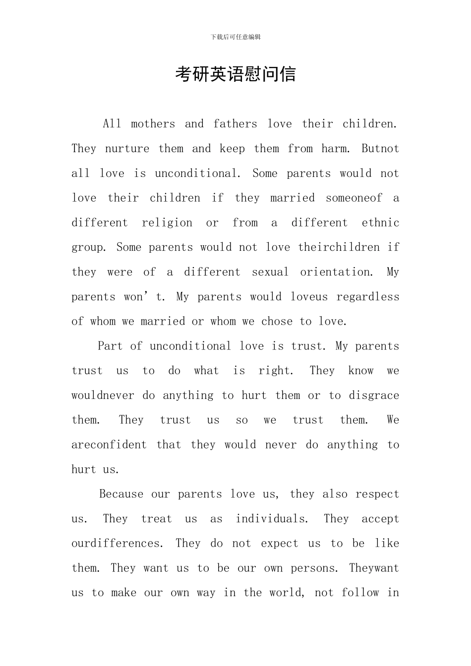 考研英语慰问信_第1页