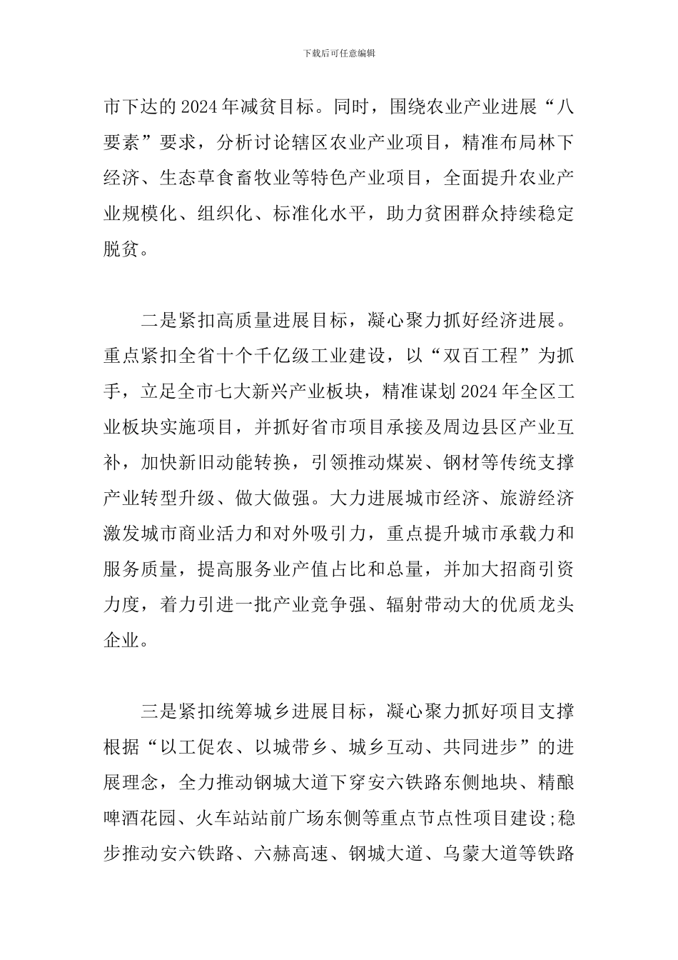 讲话稿：在厅推进新旧动能转换重大工程建设领导小组会议上的讲话_第2页