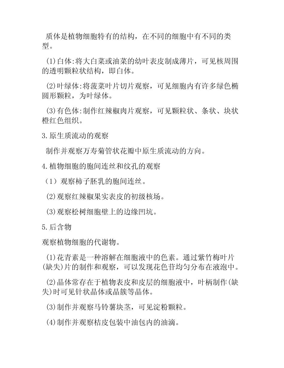 2023年5月7日全国事业单位联考C类《职业能力倾向测验》试题(网友回忆版_第2页