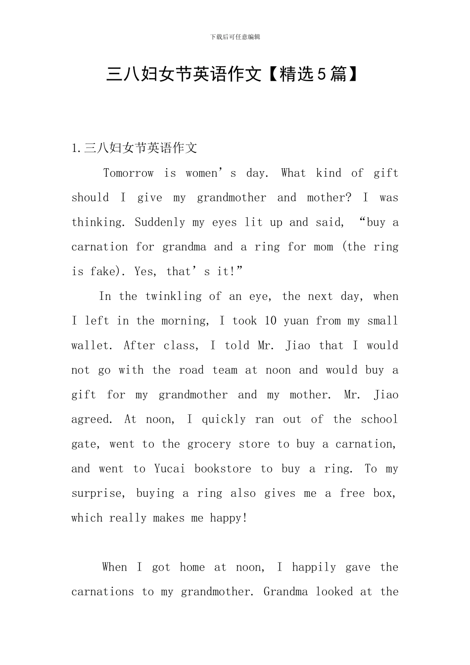 三八妇女节英语作文_第1页