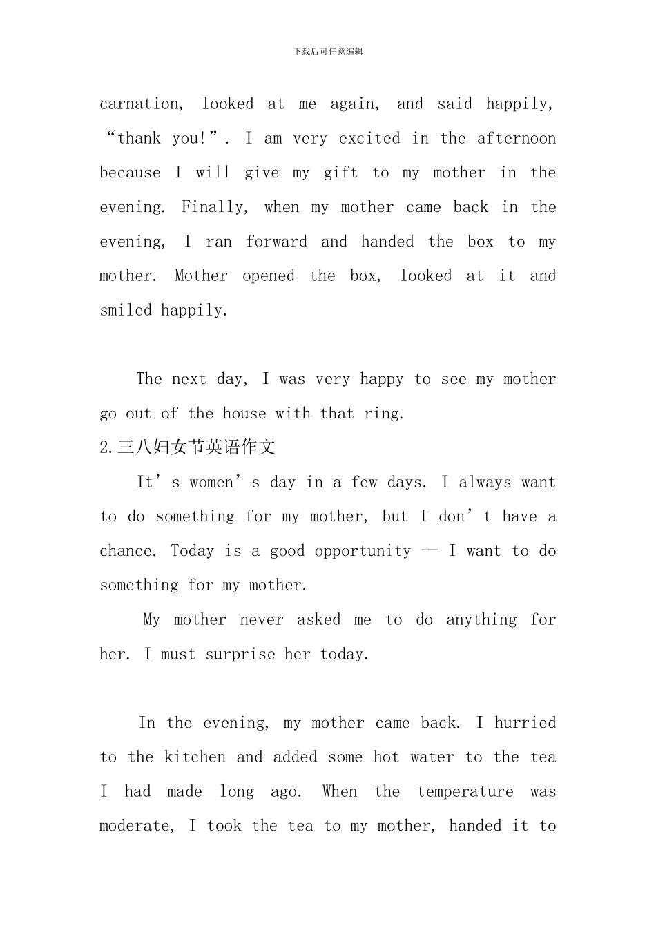 三八妇女节英语作文_第2页