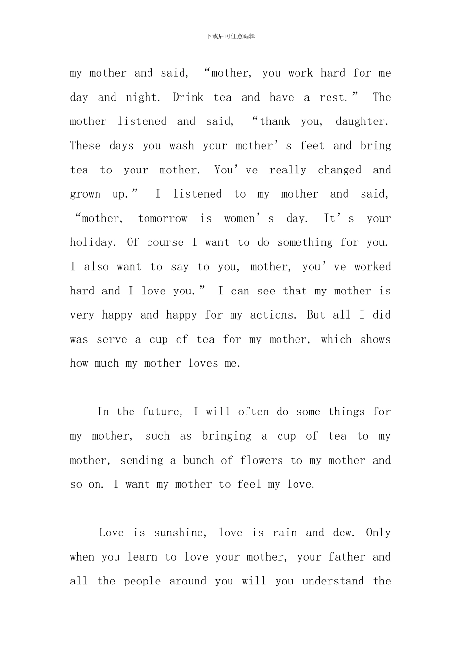 三八妇女节英语作文_第3页