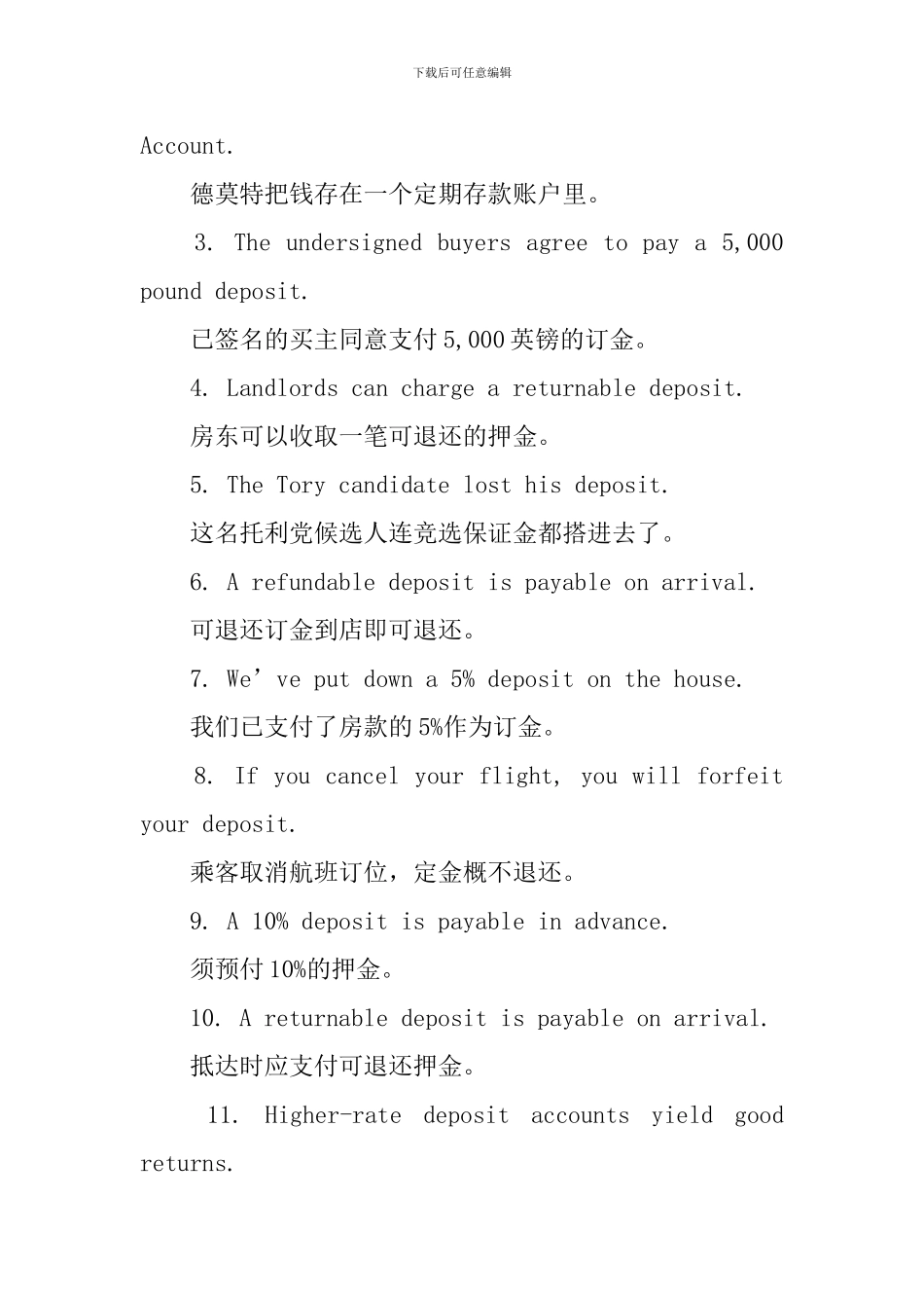 deposit的用法和短语例句_第2页