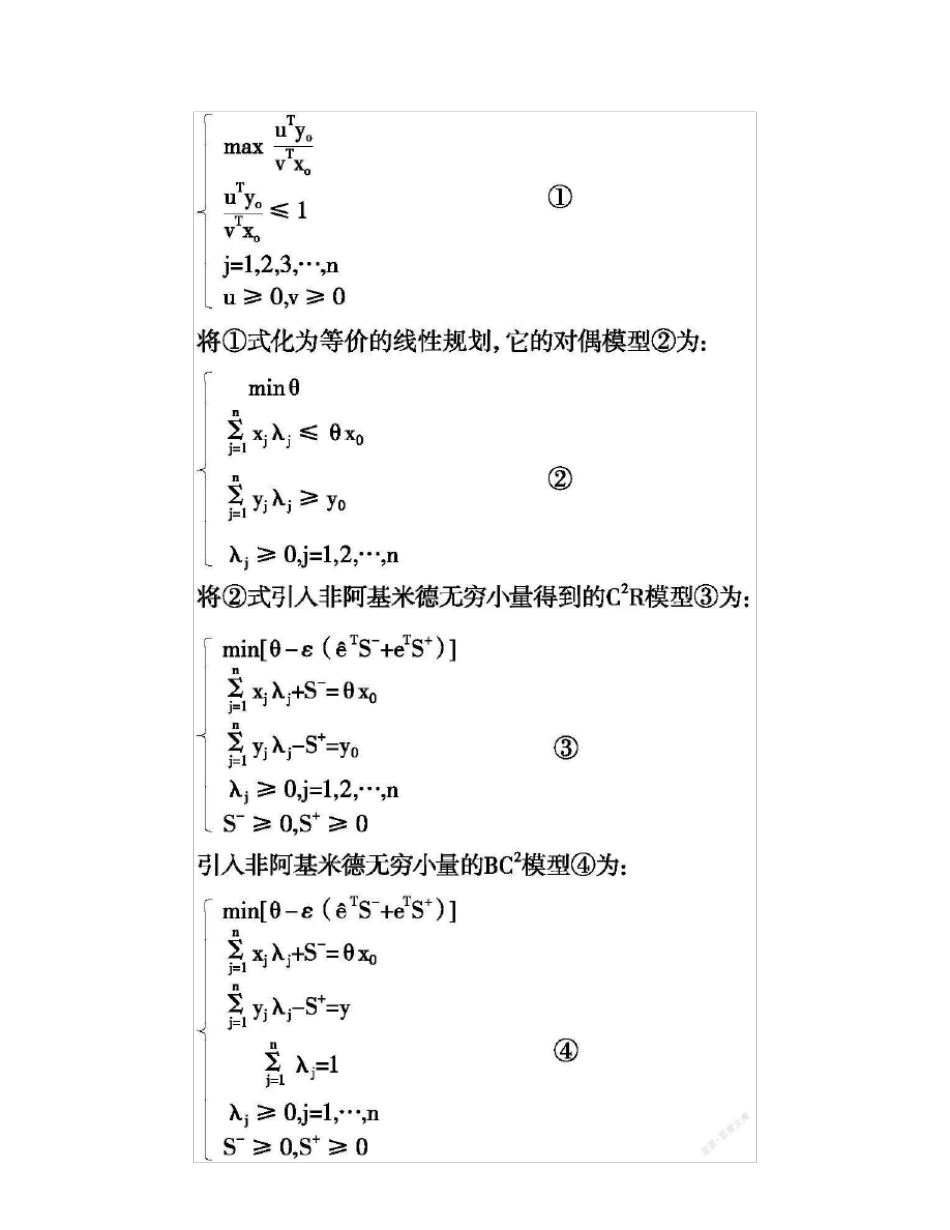 中等职业教育人才培养质量评价 _第2页