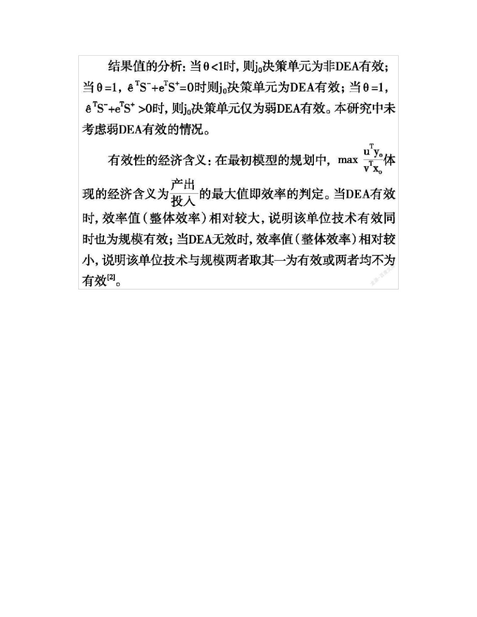 中等职业教育人才培养质量评价 _第3页