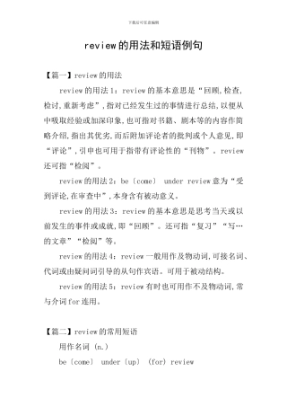 review的用法和短语例句