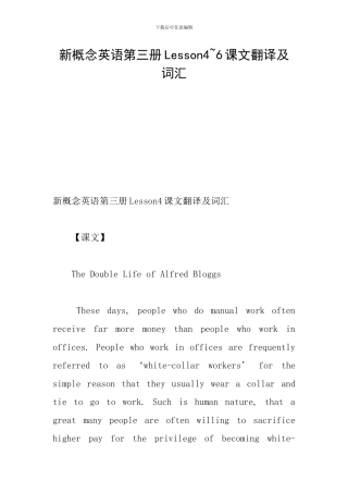 新概念英语第三册Lesson4-6课文翻译及词汇