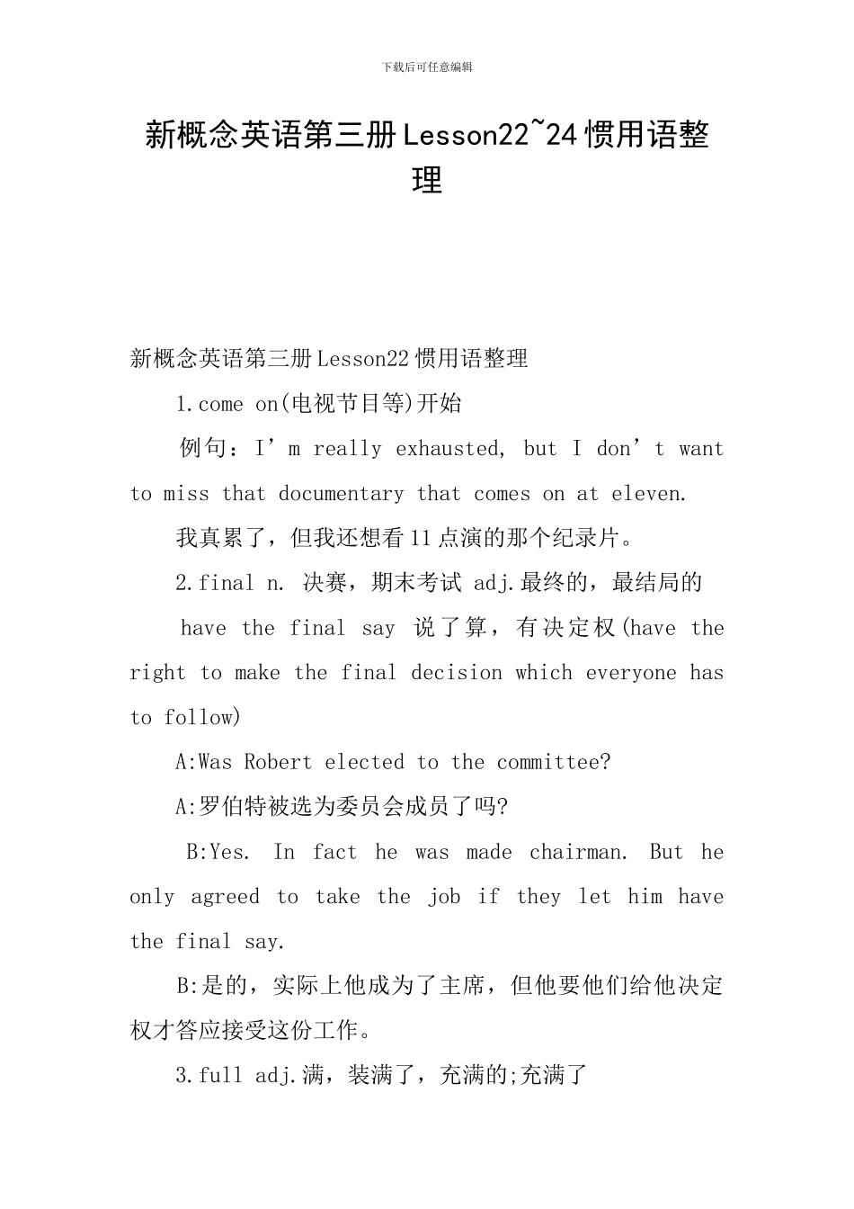 新概念英语第三册Lesson22-24惯用语整理_第1页