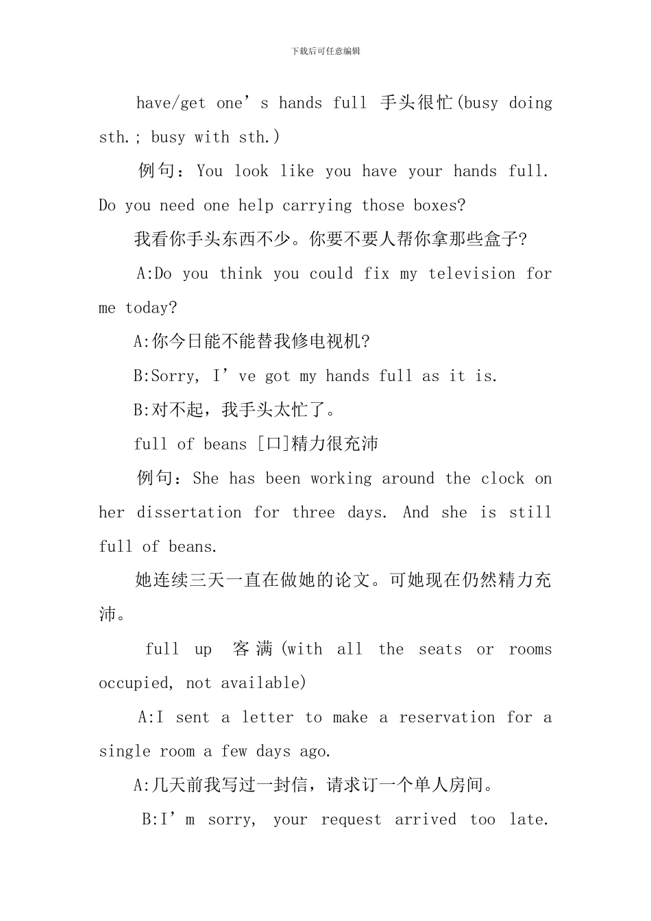 新概念英语第三册Lesson22-24惯用语整理_第2页