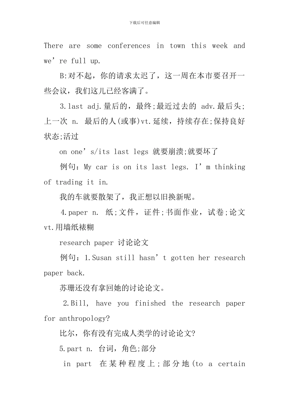 新概念英语第三册Lesson22-24惯用语整理_第3页