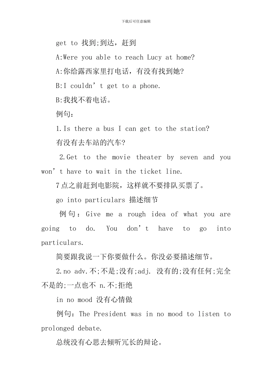 新概念英语第一册惯用语整理Lesson113-118_第2页