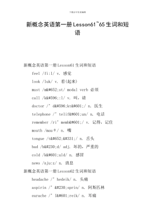 新概念英语第一册Lesson61-65生词和短语
