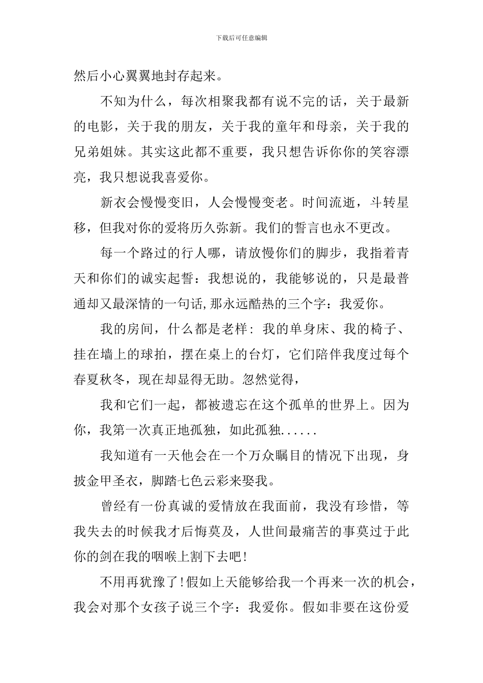 小学生圣诞晚会主持词3篇_第3页