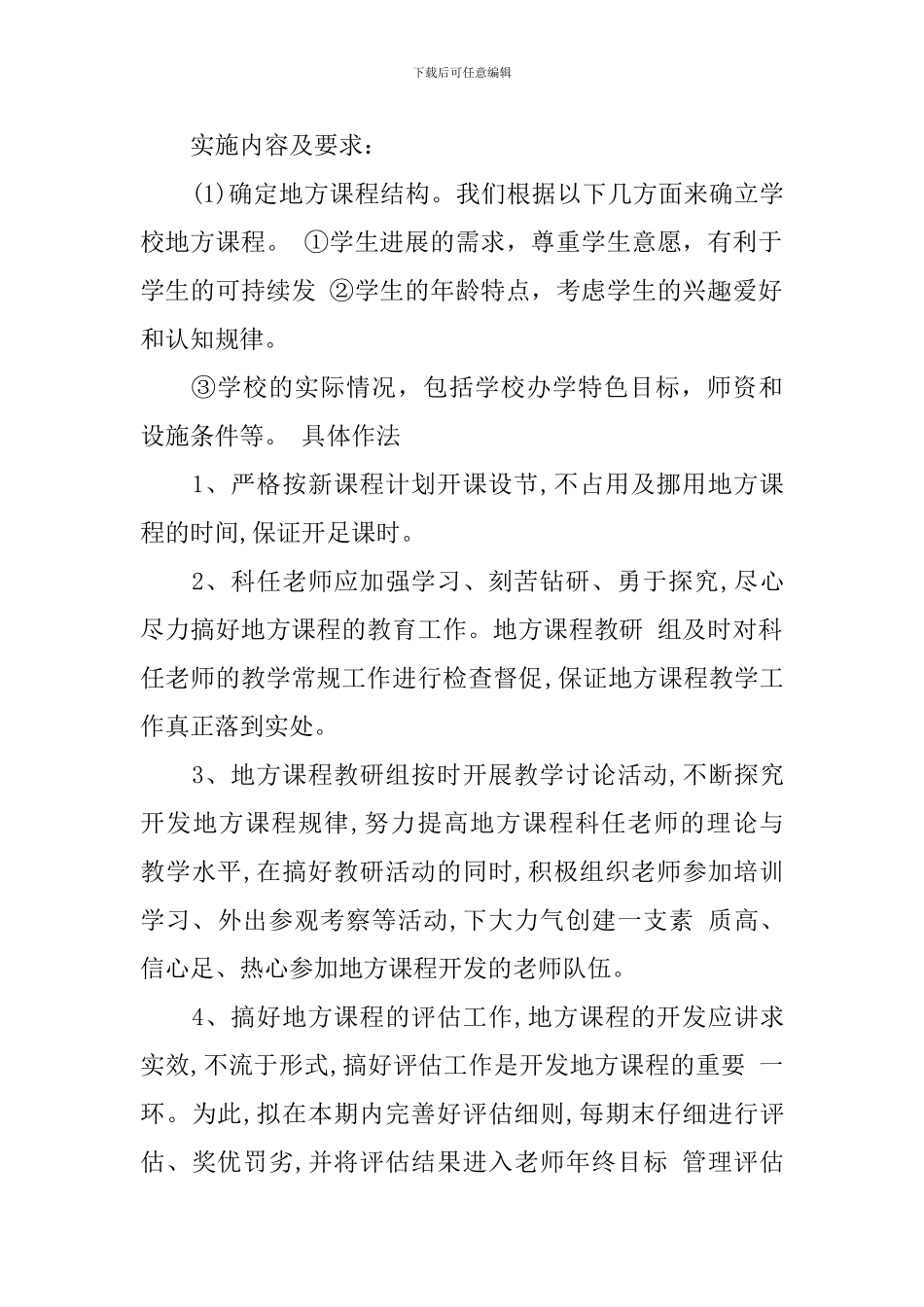 安全教育教学工作总结_第2页