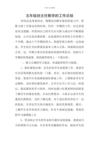 五年级班主任教学的工作总结