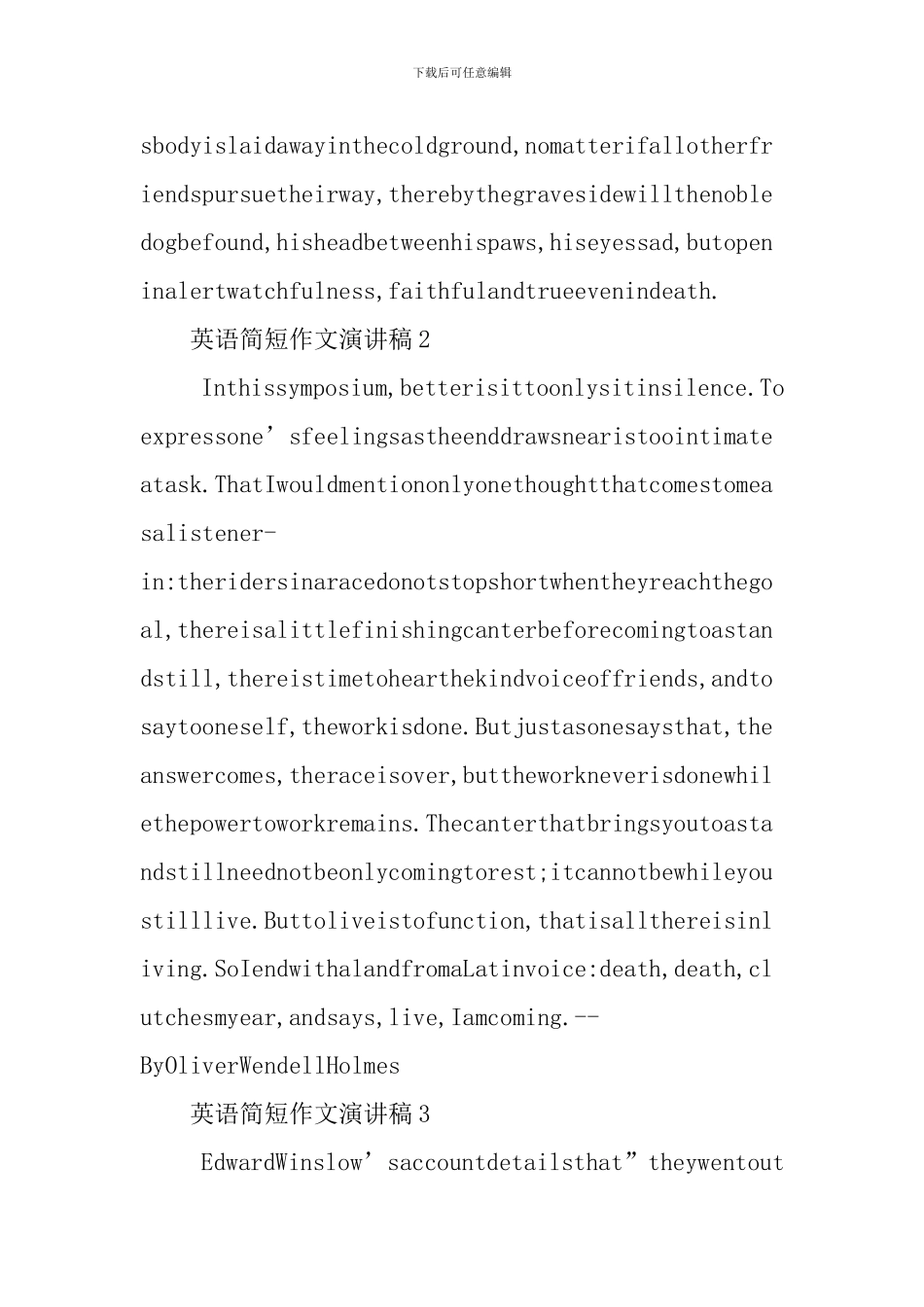 英语简短作文演讲稿_第2页