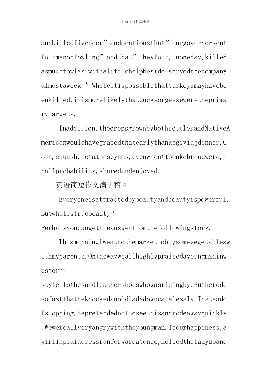 英语简短作文演讲稿_第3页