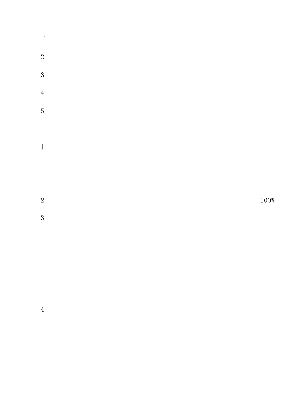 新教科版六年级下册科学教案(完整) _第3页