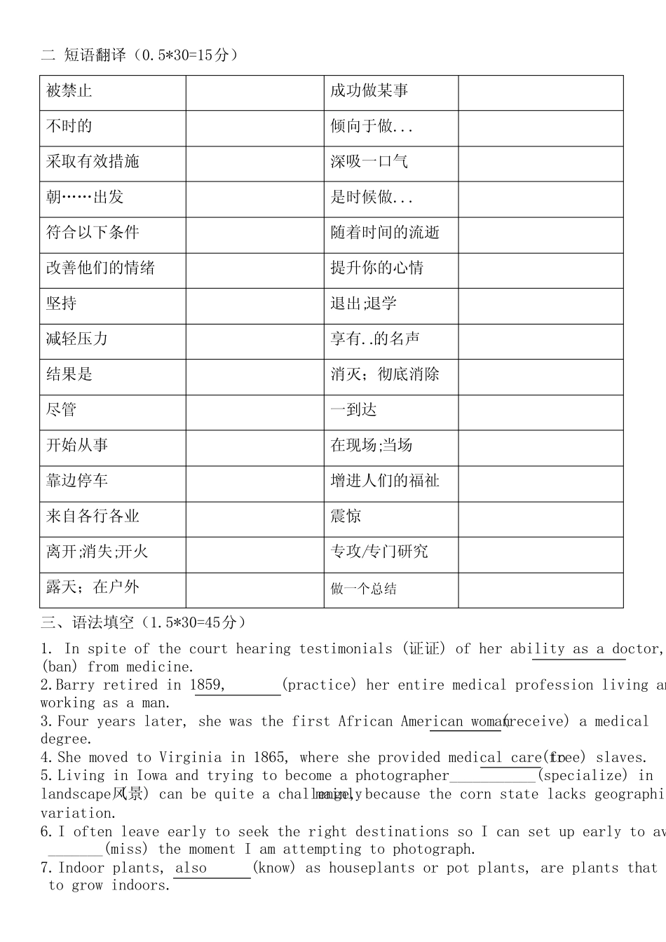 2023全国乙卷周清精选 _第2页