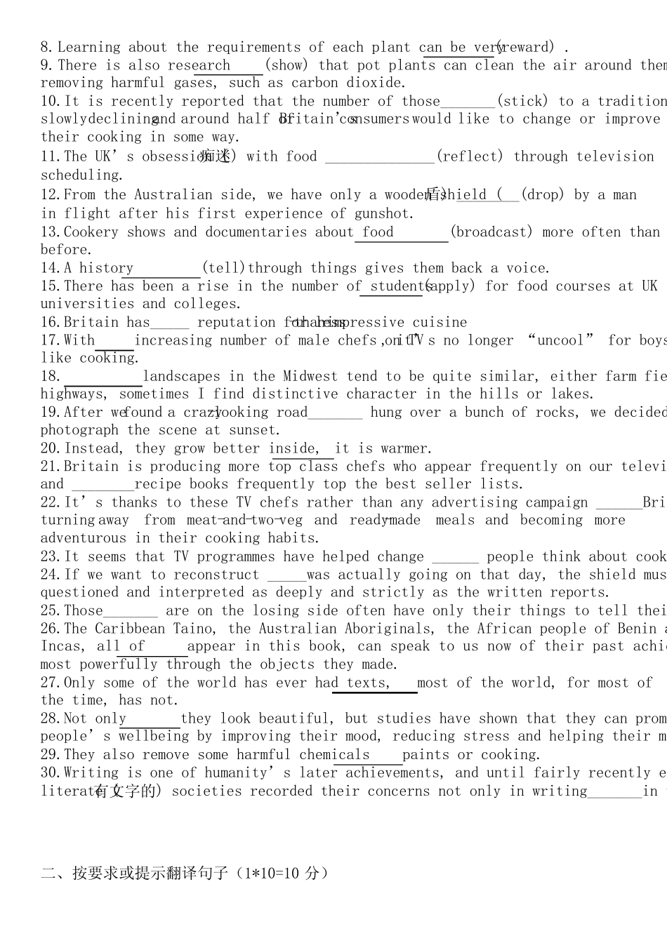 2023全国乙卷周清精选 _第3页