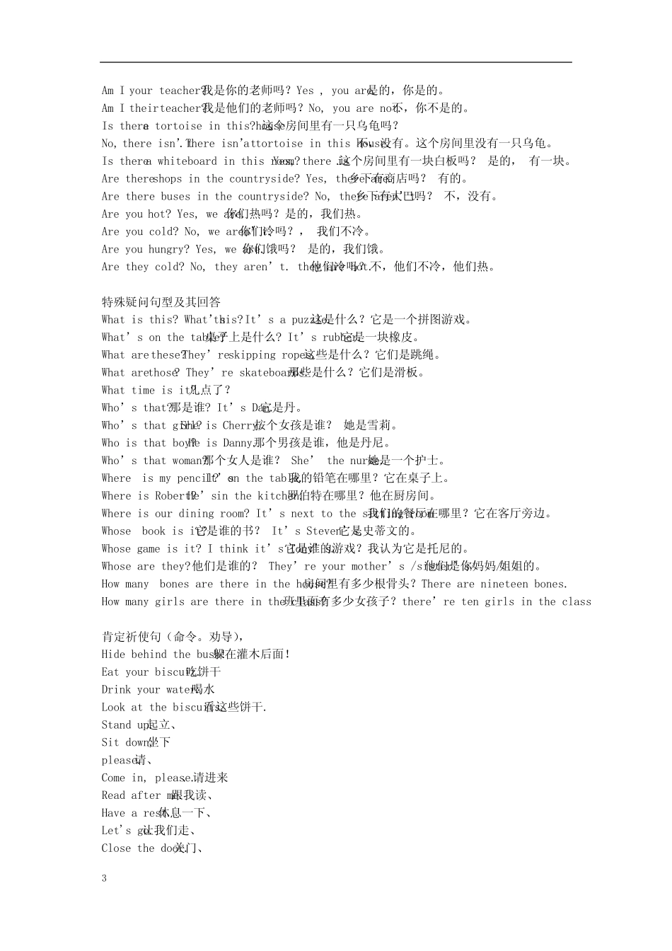 新概念青少版Starter B 1--15课复习重点和难点 _第2页