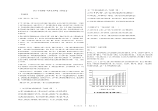 2021年全国统一高考语文试卷(全国乙卷) 