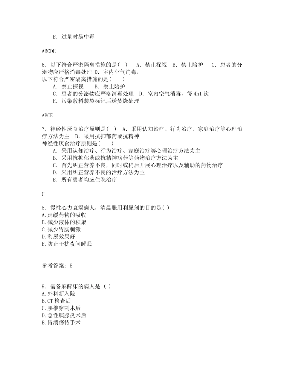 国家开放大学2021年9月《病理学与病理生理学》作业考核试题及答案参考_第2页