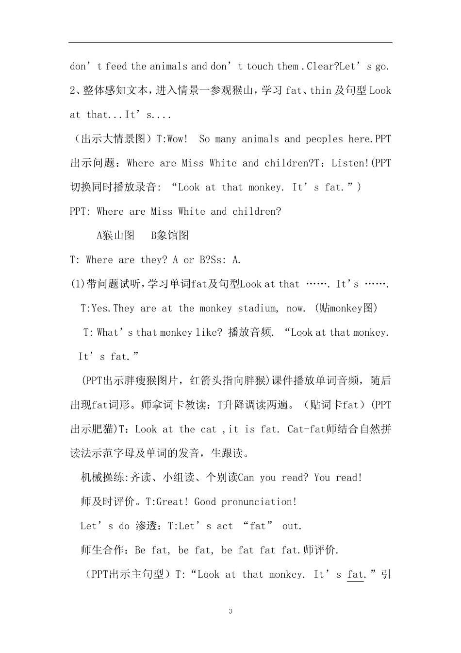 A Let's learn教学设计学情分析教材分析课后反思 _第3页