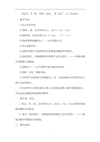 A Let's learn教学设计学情分析教材分析课后反思 