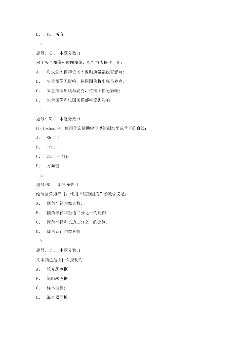 2023年网设计师中级认证考试模拟试卷 _第2页